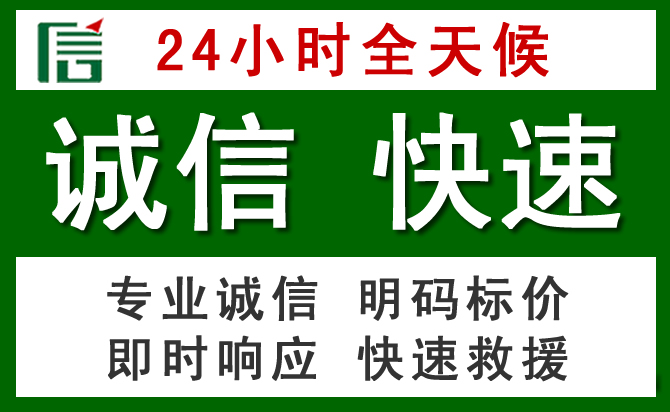洞头区道路救援 洞头区汽车救援